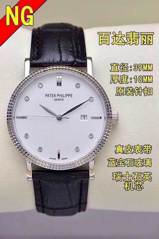 Patek Philippe Watch 399